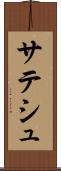 Satesh Scroll