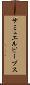 サミュエルピープス Scroll