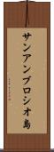 サンアンブロシオ島 Scroll