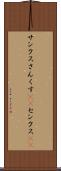 サンクス Scroll