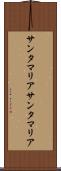 サンタマリア Scroll
