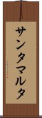 サンタマルタ Scroll