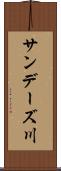 サンデーズ川 Scroll