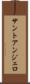 サントアンジェロ Scroll