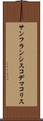 サンフランシスコデマコリス Scroll