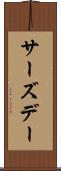 サーズデー Scroll