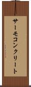 サーモコンクリート Scroll