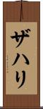 Zahri Scroll