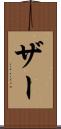 Zhar Scroll