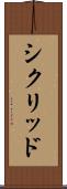シクリッド Scroll
