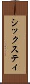 シックスティ Scroll