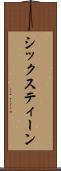 シックスティーン Scroll