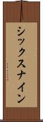 シックスナイン Scroll