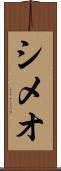 Simeo Scroll