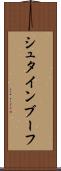 シュタインブーフ Scroll