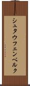 シュタウフェンベルク Scroll