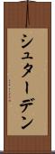シュターデン Scroll