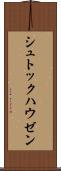 シュトックハウゼン Scroll