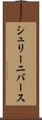 シュリーニバース Scroll