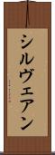 Cylveanne Scroll