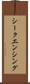 シークエンシング Scroll
