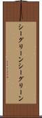 シーグリーン Scroll