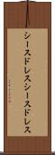 シースドレス Scroll