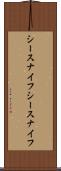 シースナイフ Scroll