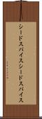 シードスパイス Scroll