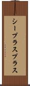 シープラスプラス Scroll