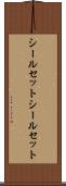 シールセット Scroll