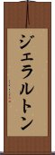 ジェラルトン Scroll