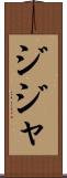 Zijah Scroll