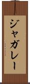 ジャガレー Scroll