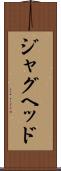 ジャグヘッド Scroll