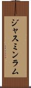 Jasmine Lam Scroll