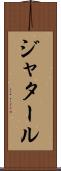 ジャタール Scroll