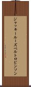 ジャッキールーズベルトロビンソン Scroll