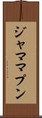 ジャマ・マプン Scroll