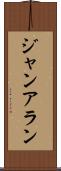 Jan Allen Scroll