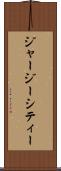 ジャージーシティー Scroll