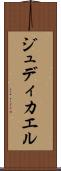 Judicael Scroll