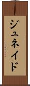 Junaid Scroll