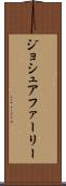 Joshua Farley Scroll