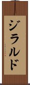 ジラルド Scroll