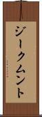 ジークムント Scroll