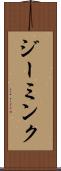 Zeemink Scroll