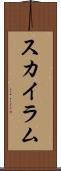 Skye Lam Scroll