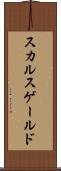 スカルスゲールド Scroll