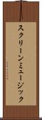 スクリーン・ミュージック Scroll